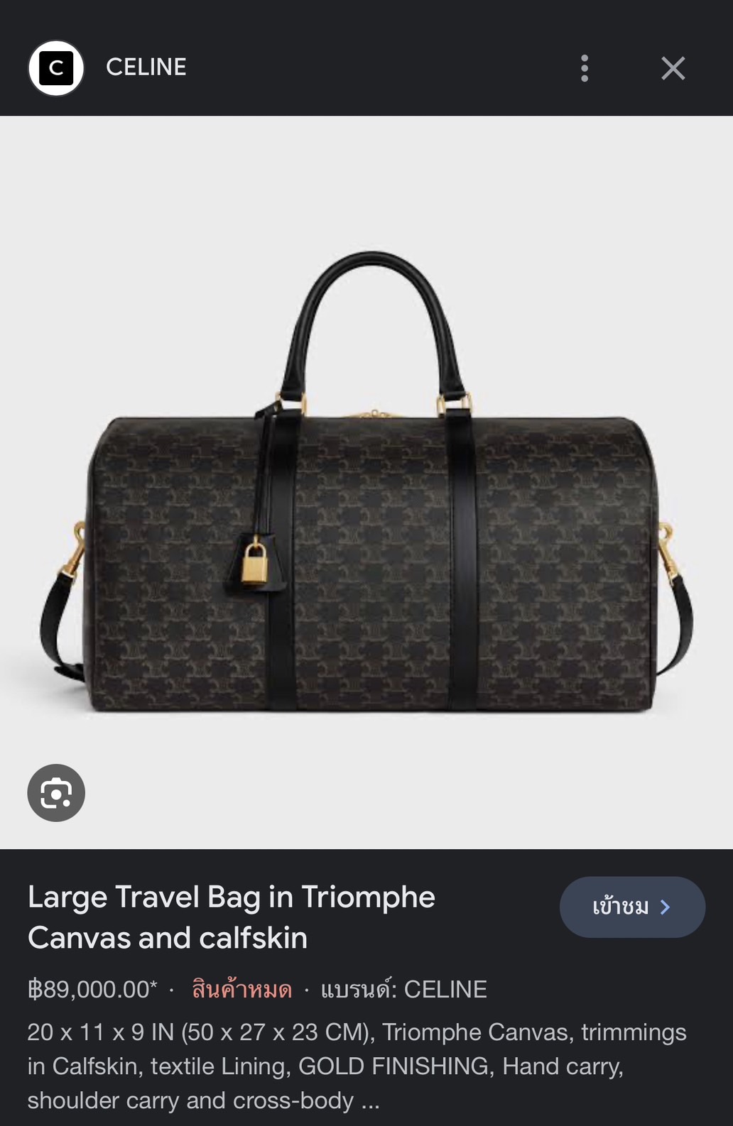 กระเป๋าเดินทาง Celine travel 50 cm