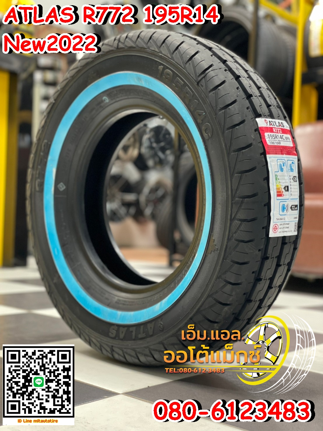 ยางขอบขาวแท้ Atlas_R772 195R14 ยางใหม่ปี2022