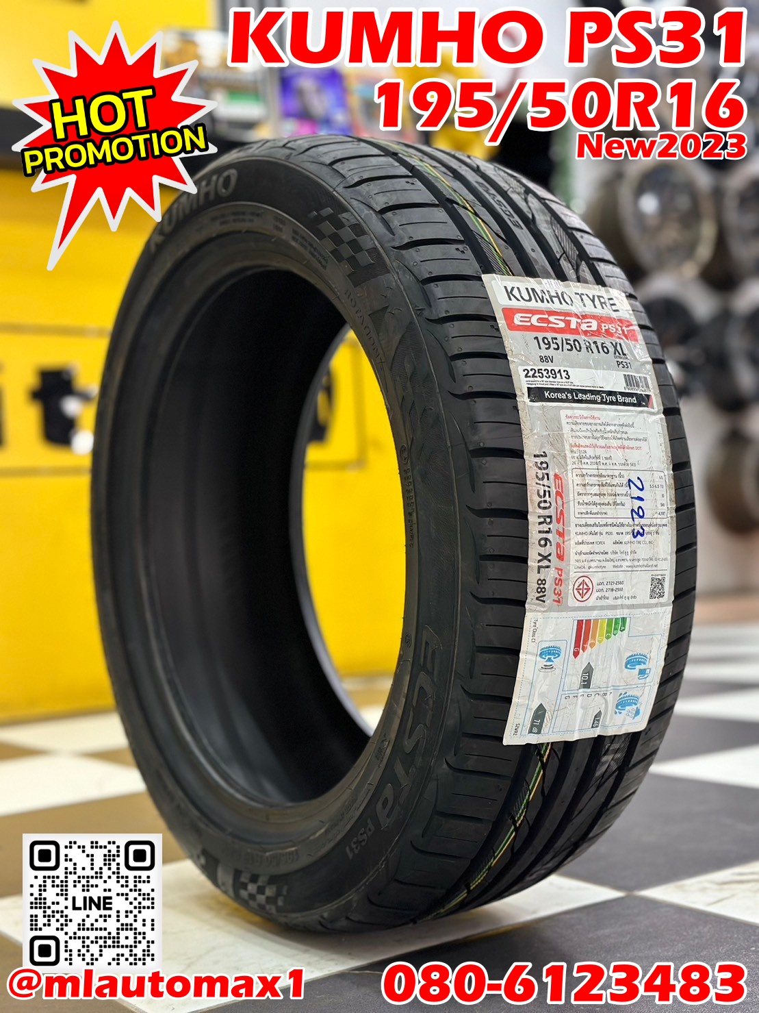 KUMHO PS31 195/50R16 ยางใหม่ปี2023 (4เส้น)
