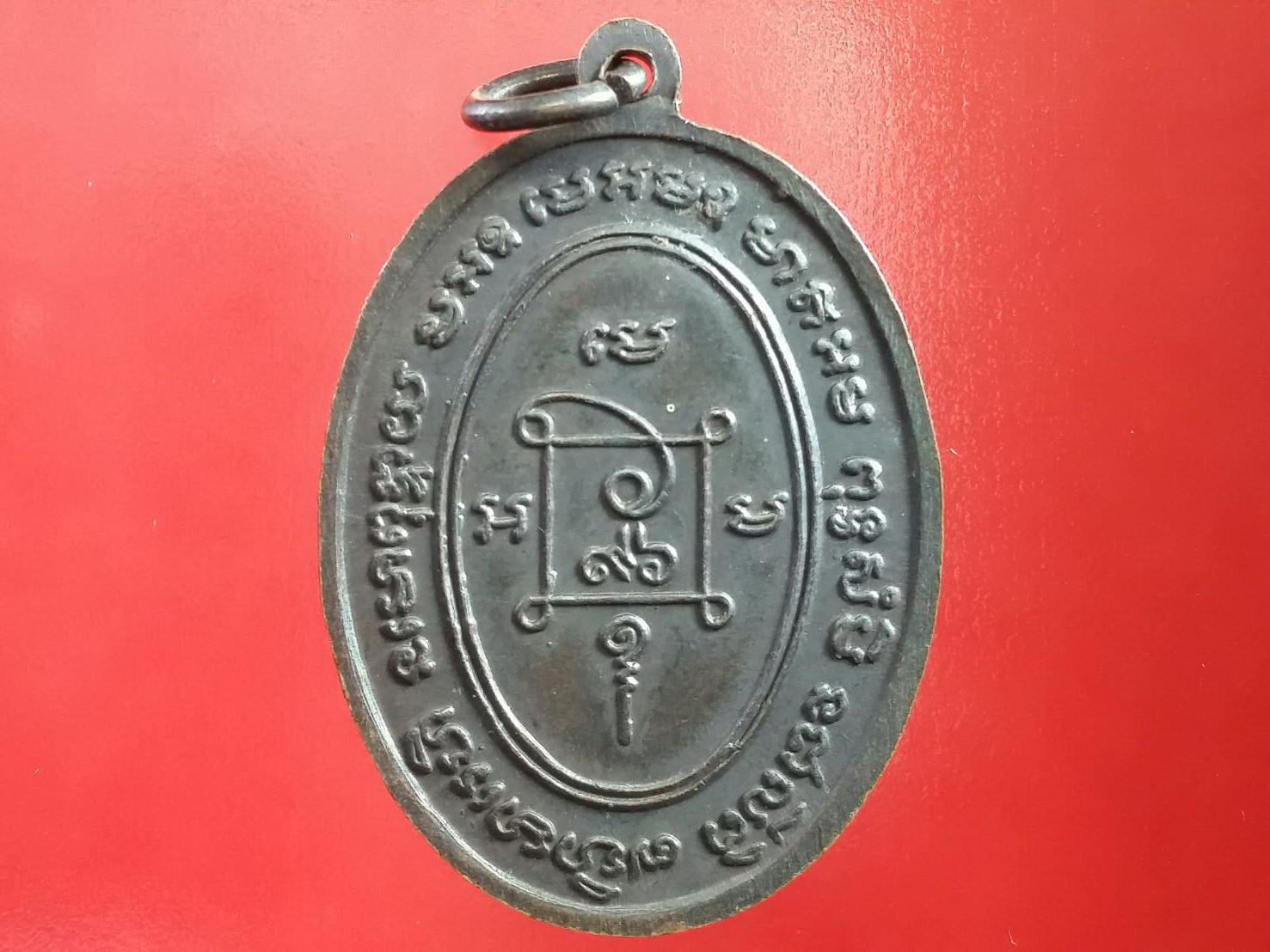 เหรียญคุกเข่า หลวงพ่อแดง วัดเขาบันไดอิฐ จ.เพชรบุรี ปี 2517 เนื้อทองแดงรมดำ