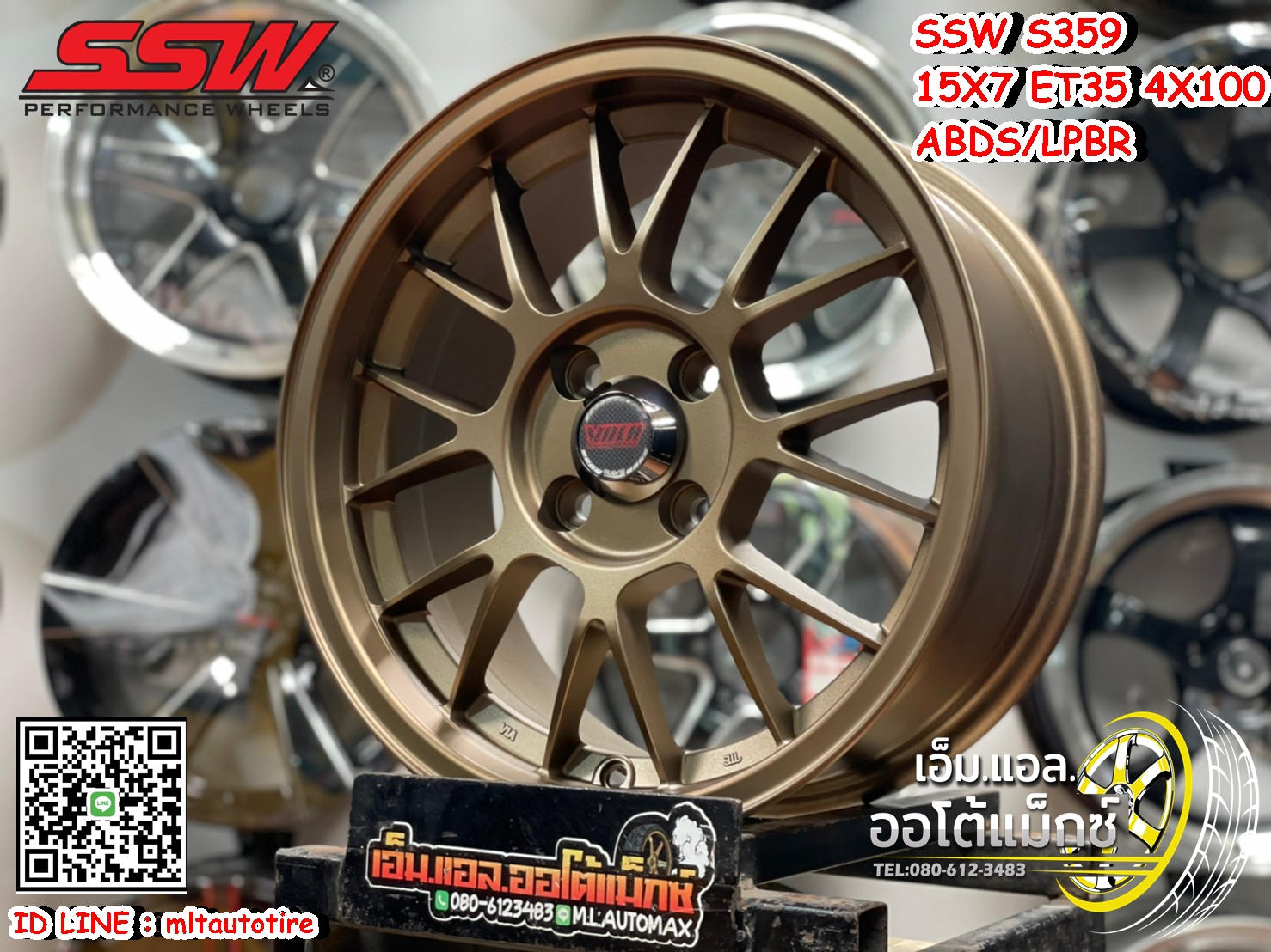 ล้อแม็กซ์ SSW ลายSE37 S359 ล้อแม็กซ์ขอบ15 กว้าง7 ออฟ35 4รู100 สีน้ำตาล งานStamford Sport Wheel