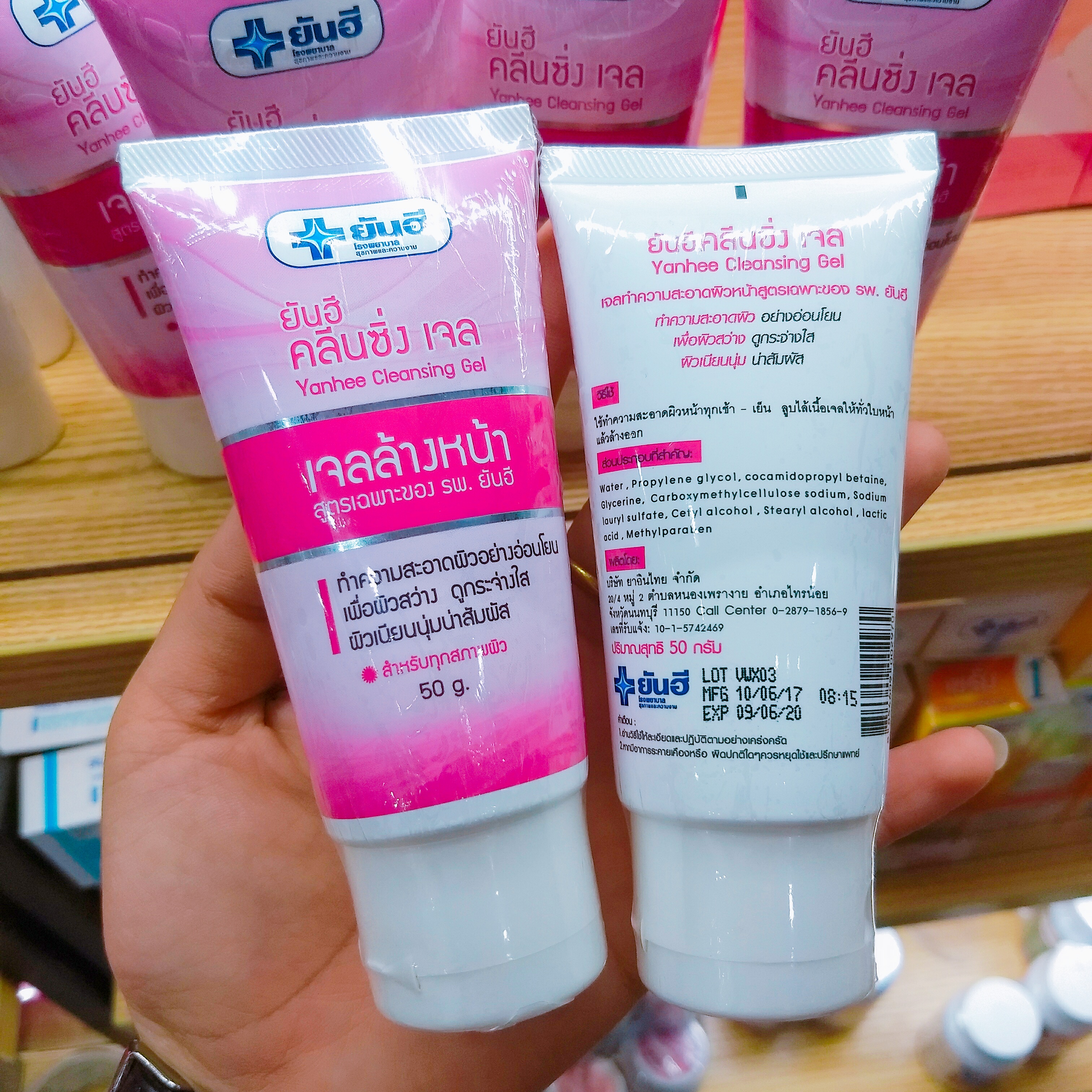 (Yanhee Cleansing Gel) ยันฮี คลีนซิ่งเจล 50 g./หลอด เจลล้างหน้า สูตรอ่อนโยนต่อผิว จาก รพ.ยันฮี