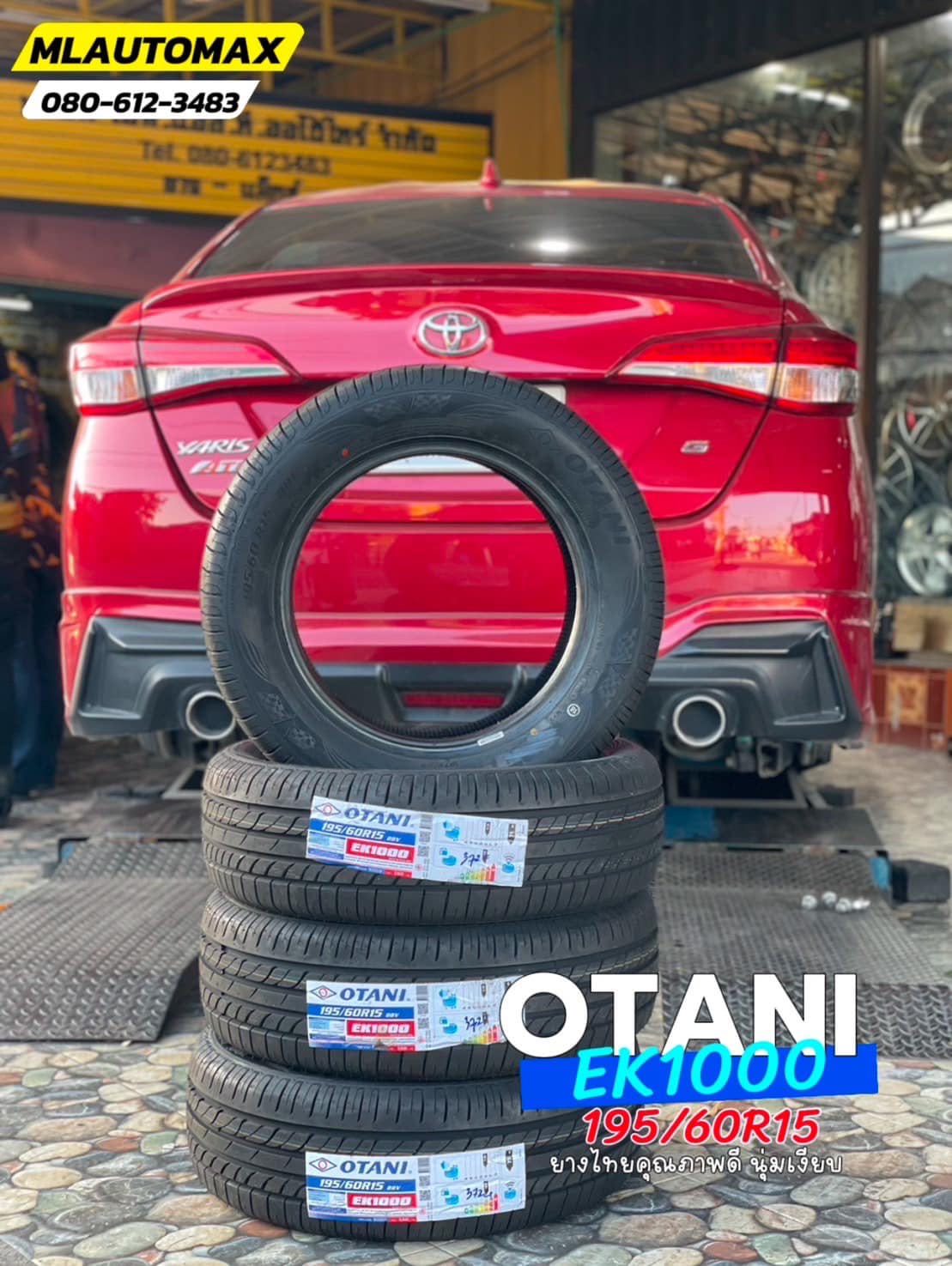 🚘 #TOYOTA_YARIS🛞 เปลี่ยนยาง#OTANI #EK1000 195/60R15