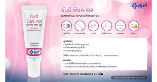 ยันฮี พิงค์ เจล