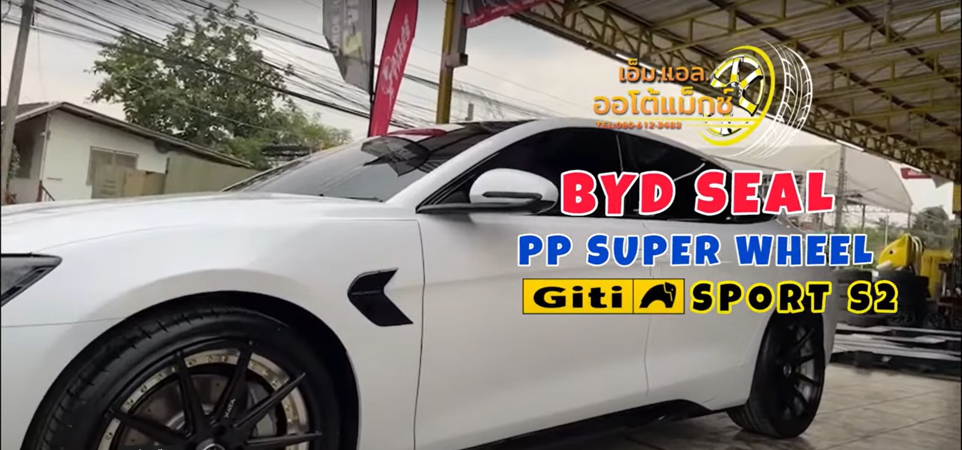 #BYD_SEAL ติดตั้ง ล้อแม็กซ์ใหม่ NAYA TENGANO ขอบ20 5รู120 หน้า 20x8.5 ET35 หลัง 20x9.5 ET35 พร้อมยางสมรรถนะสูง GITI SPORT S2 หน้า245/35R20 หลัง255/35R20