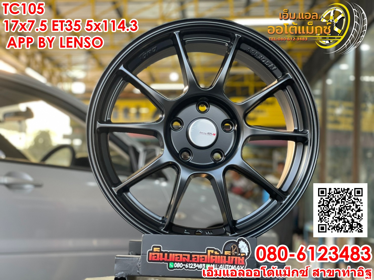 ล้อแม็กซ์ใหม่ขอบ17 TC105N สีดำ กว้าง7.5 ออฟ35 5x114.3