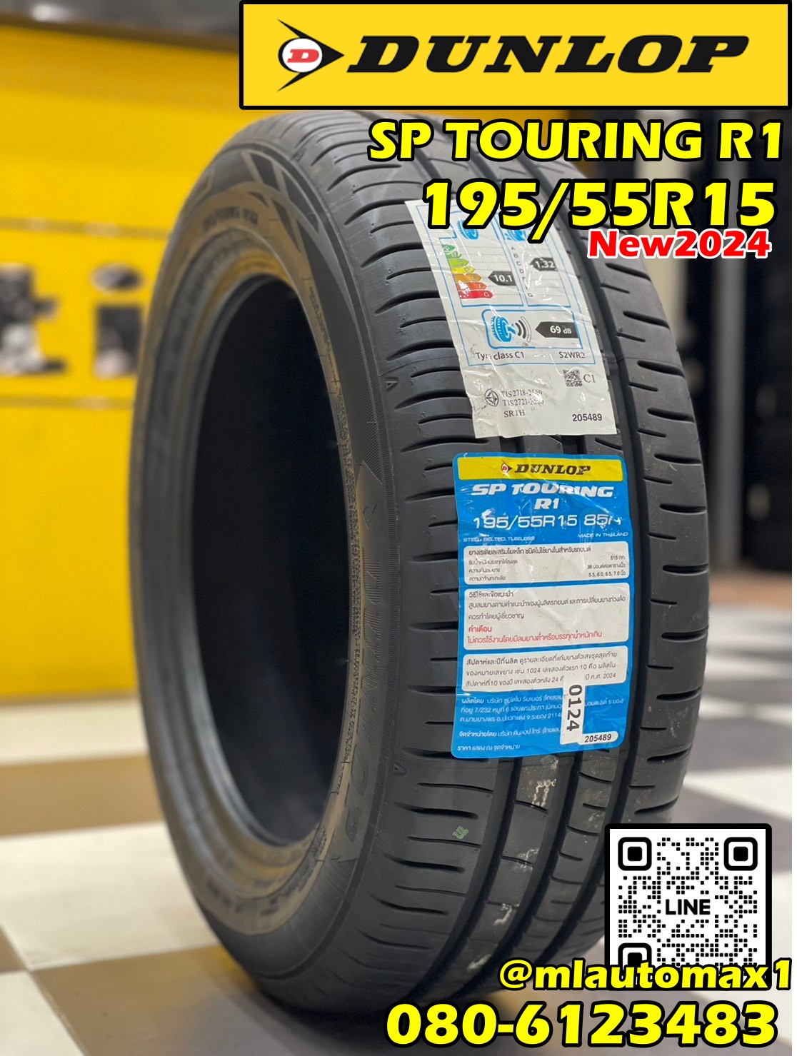 ยางใหม่ Dunlop SP Sport Touring R1 195/55R15 ยางผลิตไทย คุ้มค่า ยางใหม่ปี2024