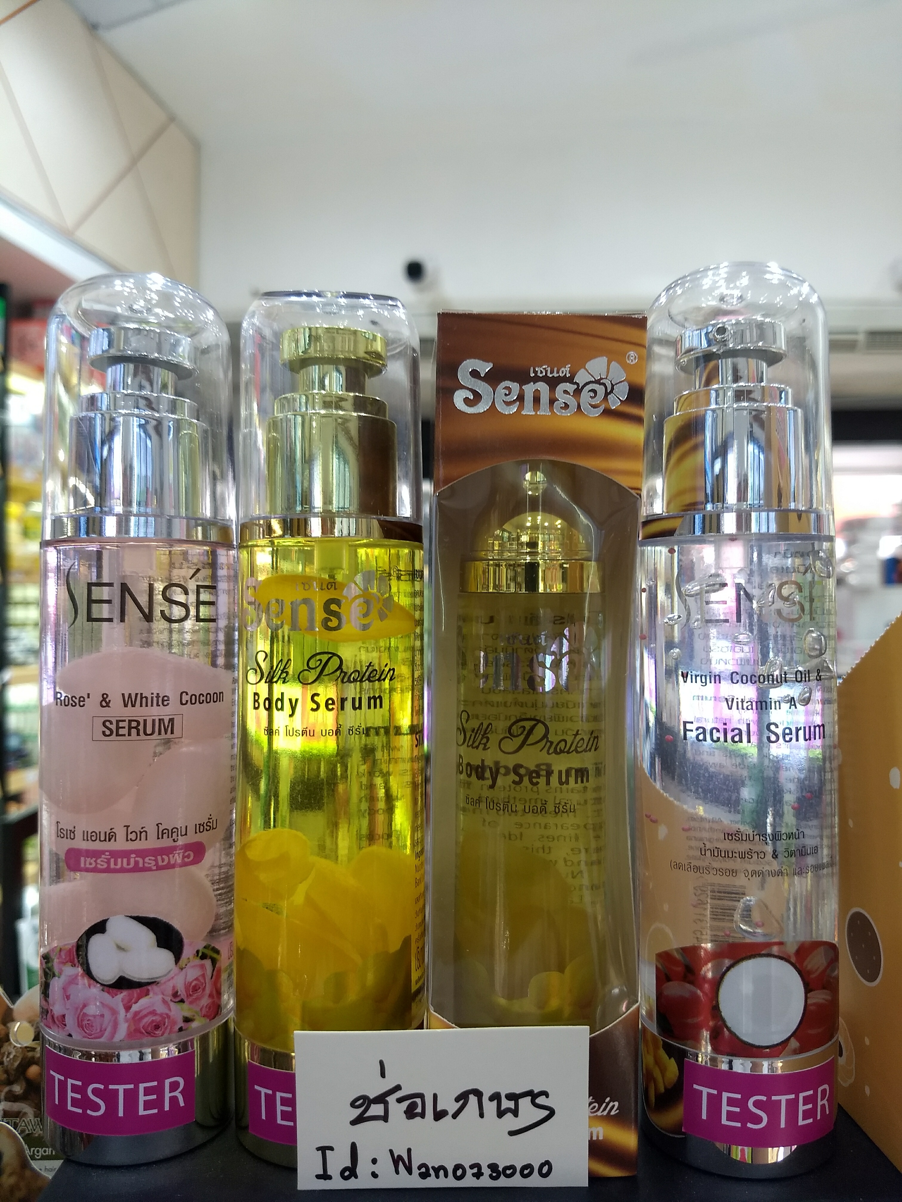 Sens'e Coconut & Vitamin A Facial serum เซรั่มบำรุงผิวหน้าสูตรน้ำมันมะพร้าว & วิตามินเอ 100 มล.