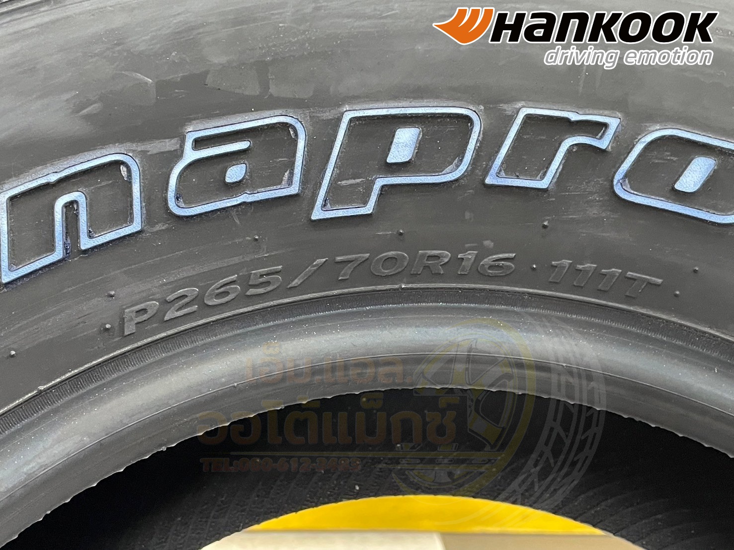 ยางใหม่ 265/70R16 HANKOOK Dynapro HT (RH12) ปี2024 ราคาพิเศษพร้อมติดตั้งฟรี