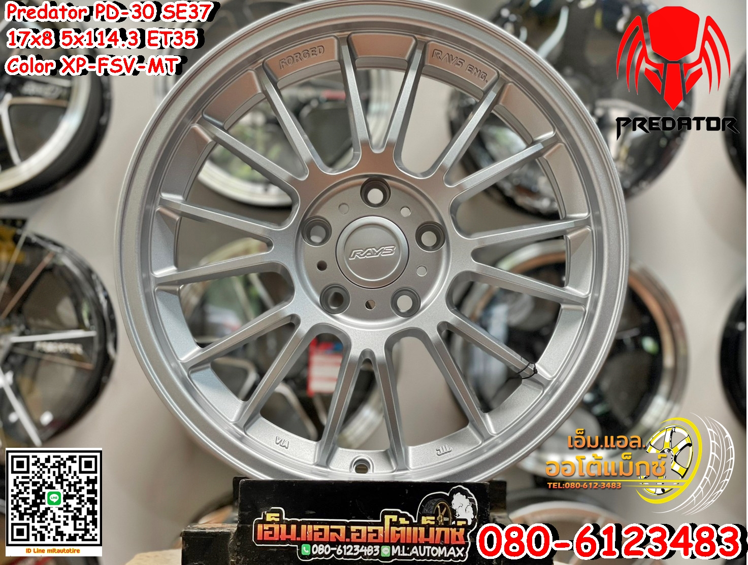 ล้อแม็กซ์ขอบ17 ลายSE37 Predator PD-53 ขอบ17 กว้าง8 ออฟ35 5รู114.3 สีเงิน(XP-FSV-MT)