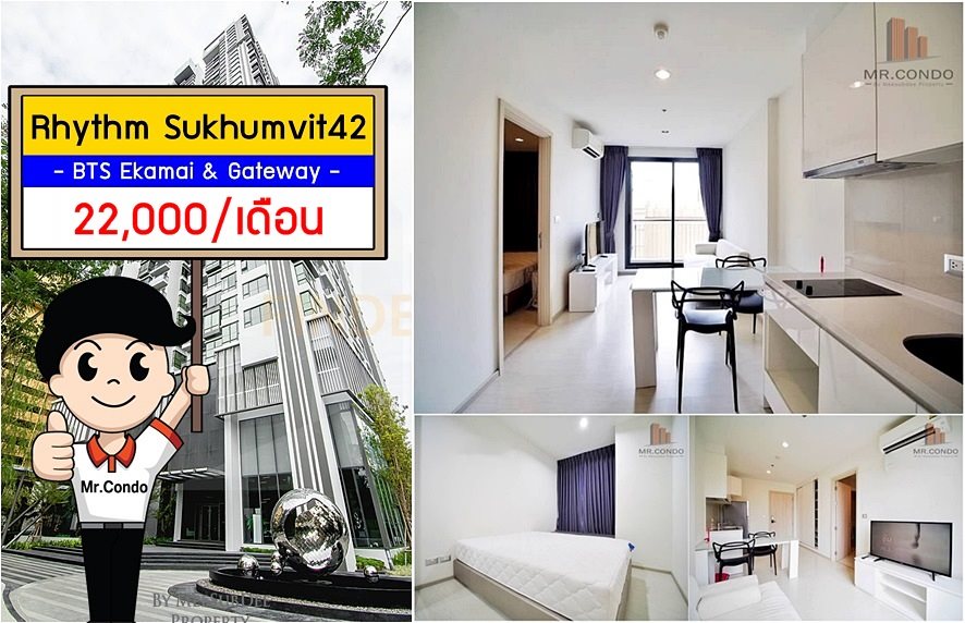*ให้เช่าถูก* Rhythm Sukhumvit 42 ห้องสวย แต่งครบ ใจกลางสุขุมวิท ติด Gateway ใกล้ BTS เอกมัย 150 เมตร.