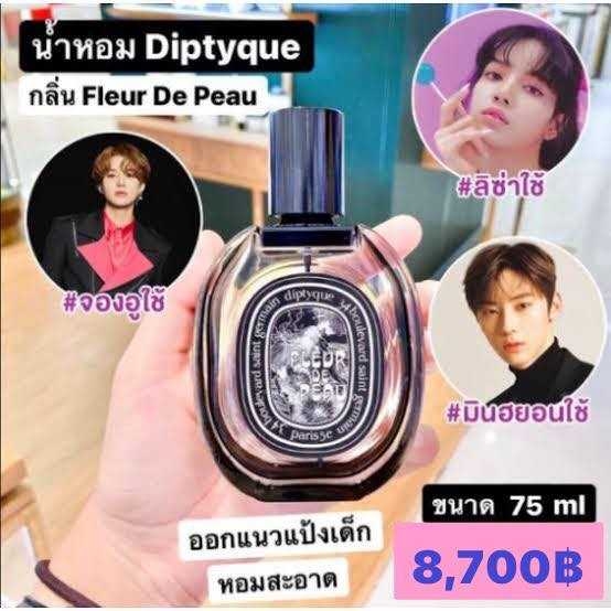 Diptyque Fleur De Peau EDP 75ml