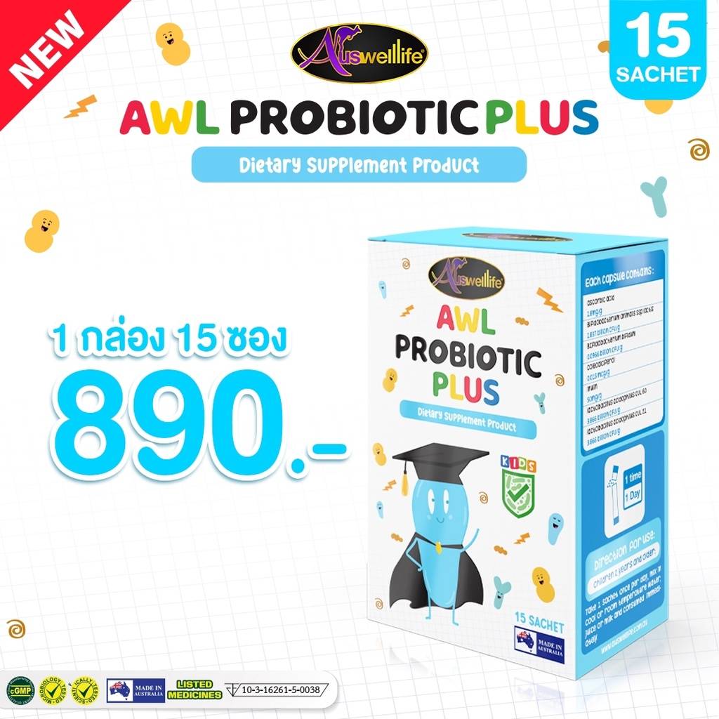 AWL Probiotic Plus โปรไบโอติก พลัส ปรับสมดุลลำไส้ 1 กล่อง 15 ซอง