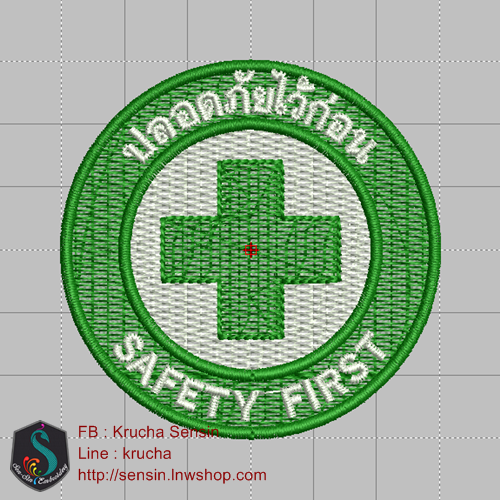 ไฟล์บล็อคปัก ปลอดภัยไว้ก่อน