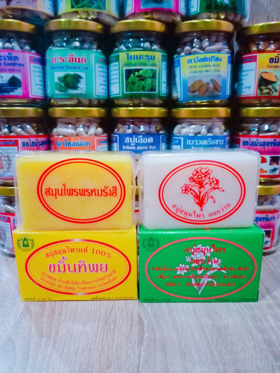 สบู่ขมิ้นทิพย์ สมุนไพรพรหมรังสี