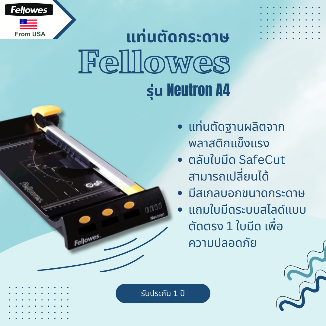 แท่นตัดกระดาษ Fellowes รุ่น Neutron A4