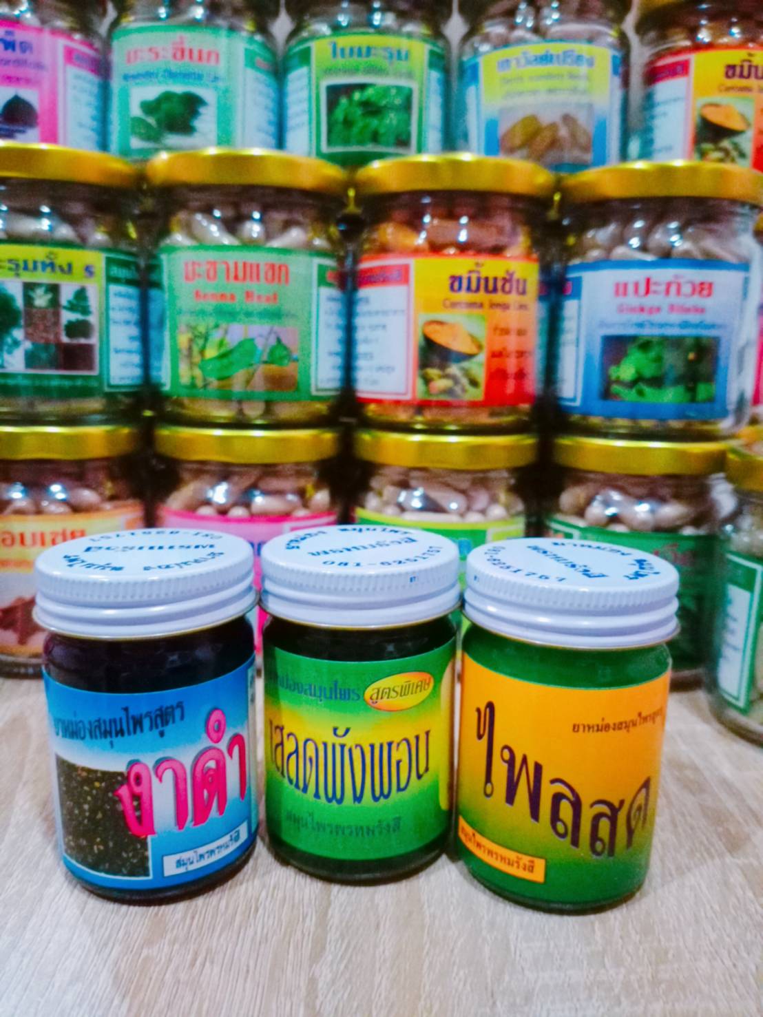 งาดำ สมุนไพรพรหมรังสี