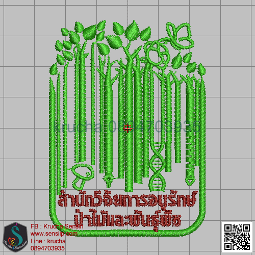 ไฟล์บล็อคปัก สำนักวิจัยการอนุรักษ์ป่าไม้และพันธุ์พืช 1