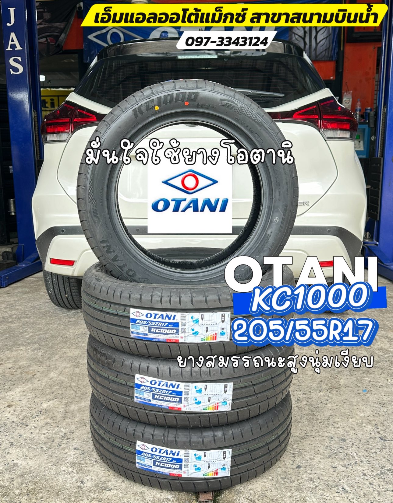 NISSAN_KICK #ยางโอตานิ 🛞 #OTANI_KC1000 205/55R17