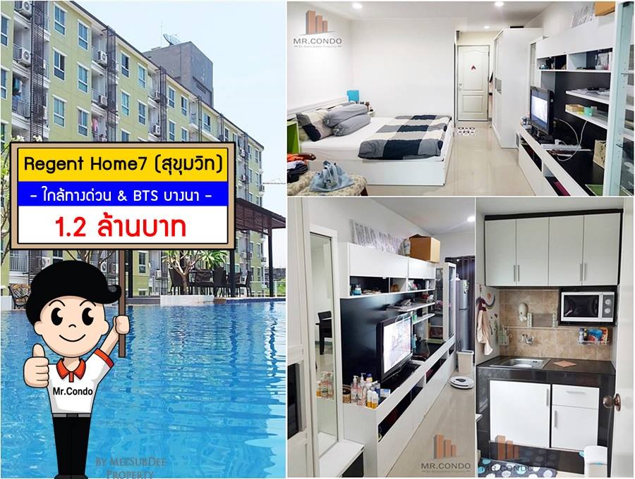 *ขายถูก!!* Regent Home7/1 ห้องสวยครบ ราคาดี พร้อมเข้าอยู่ ใกล้ BTS บางนา & ทางด่วน