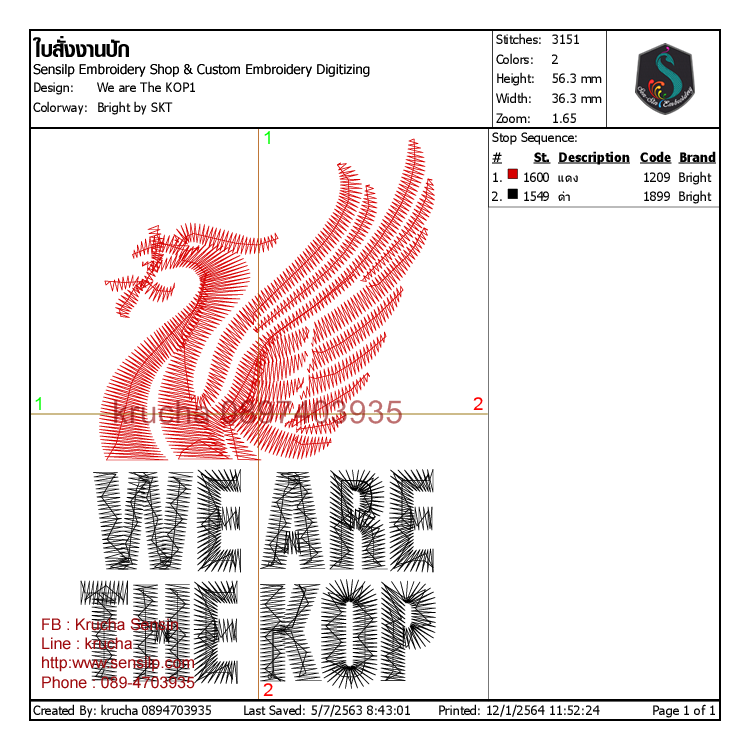 ไฟล์บล็อคปัก LIVERPOOL 4
