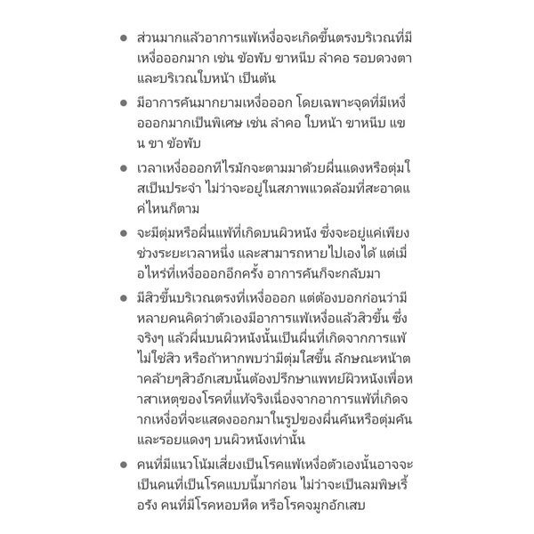 พลูจีนอล เจล Plugenol น้ำมันจากใบพลูเขียว โรคผิวหนังทุกชนิด รักษาเชื้อรา กลากเกลื้อน ฮ่องกงฟุต ผื่นคัน เชื้อรา แพ้เหงื่อตัวเอง ผิวติดสเตียรอยด์ เซ็บเดิร์ม น้ำกัดเท้า แก้แพ้ คัน อักเสบ แพ้ฝุ่น สารเคมี แมลงกัดต่อย ลมพิษ