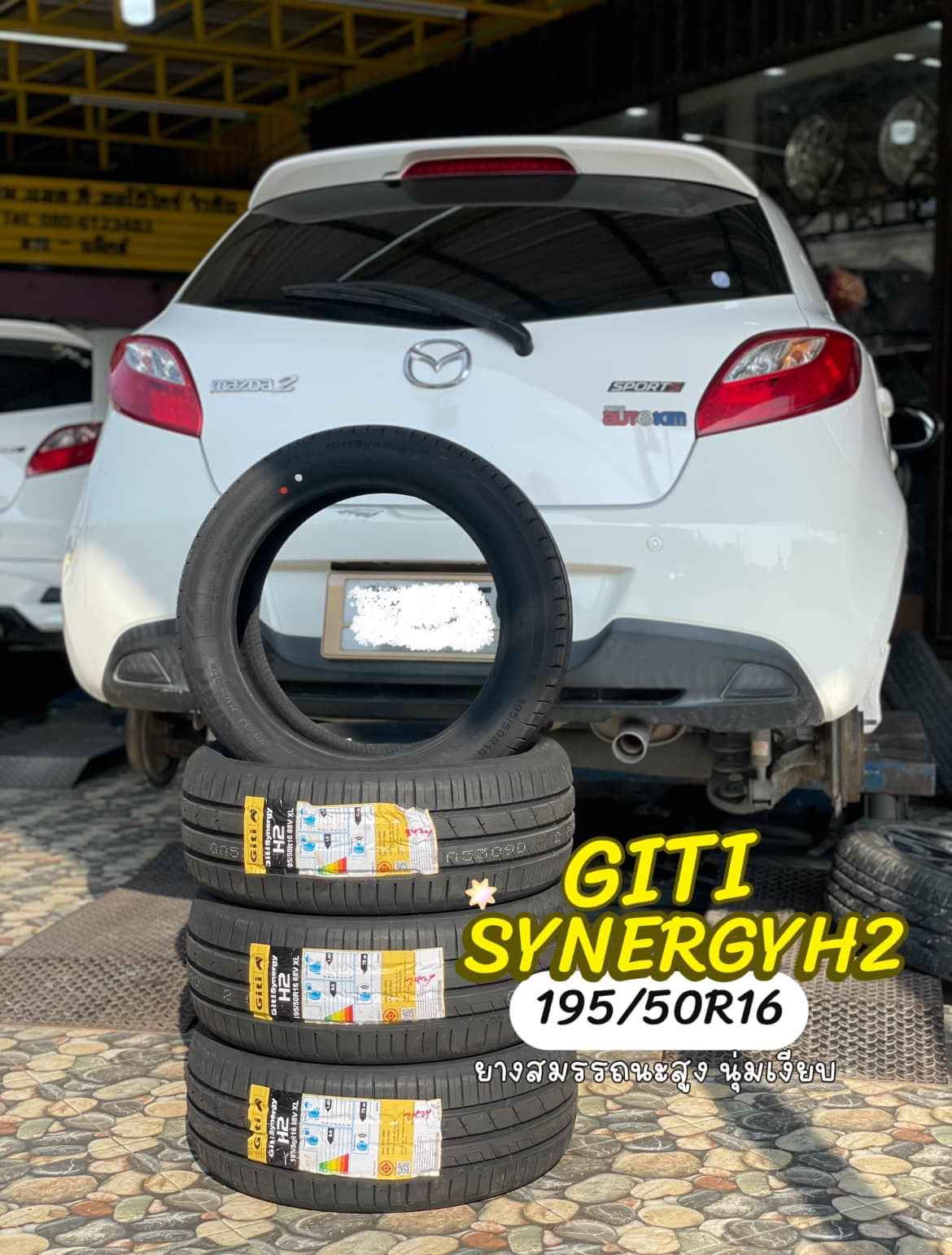 #MAZDA2 เปลี่ยนยาง #GITI_SYNERGY_H2 195/50R16 #บริการตั้งศูนย์ล้อ