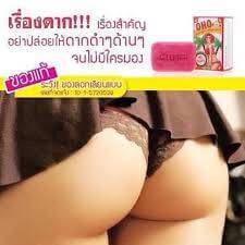 OHO Gluta White Collagen Soap แก้ปัญหาก้นดำ(ตูดดำ) ก้นลาย ก้นโดนยุงกัดเป็นรอย ก้นเป็นสิว ก้นเป็นแผลเป็น ก้นกระดำ
