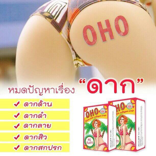 Oho Gluta White Collagen Soap สบู่ก้นขาว โอโห กลูต้า ไวท์ คอลลาเจน โชพ 100 กรัม