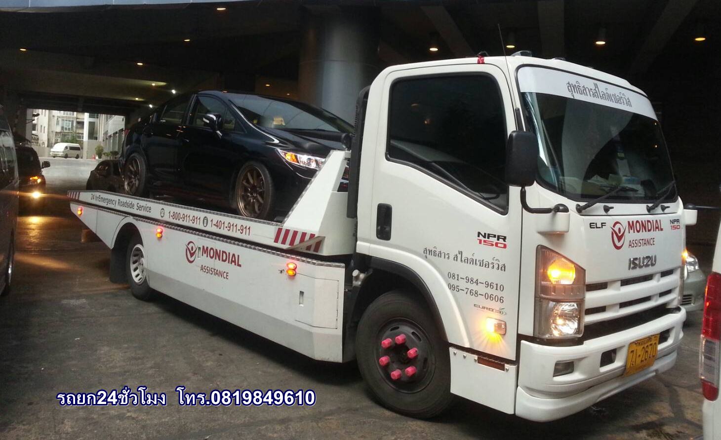 รถยก24ชั่วโมง