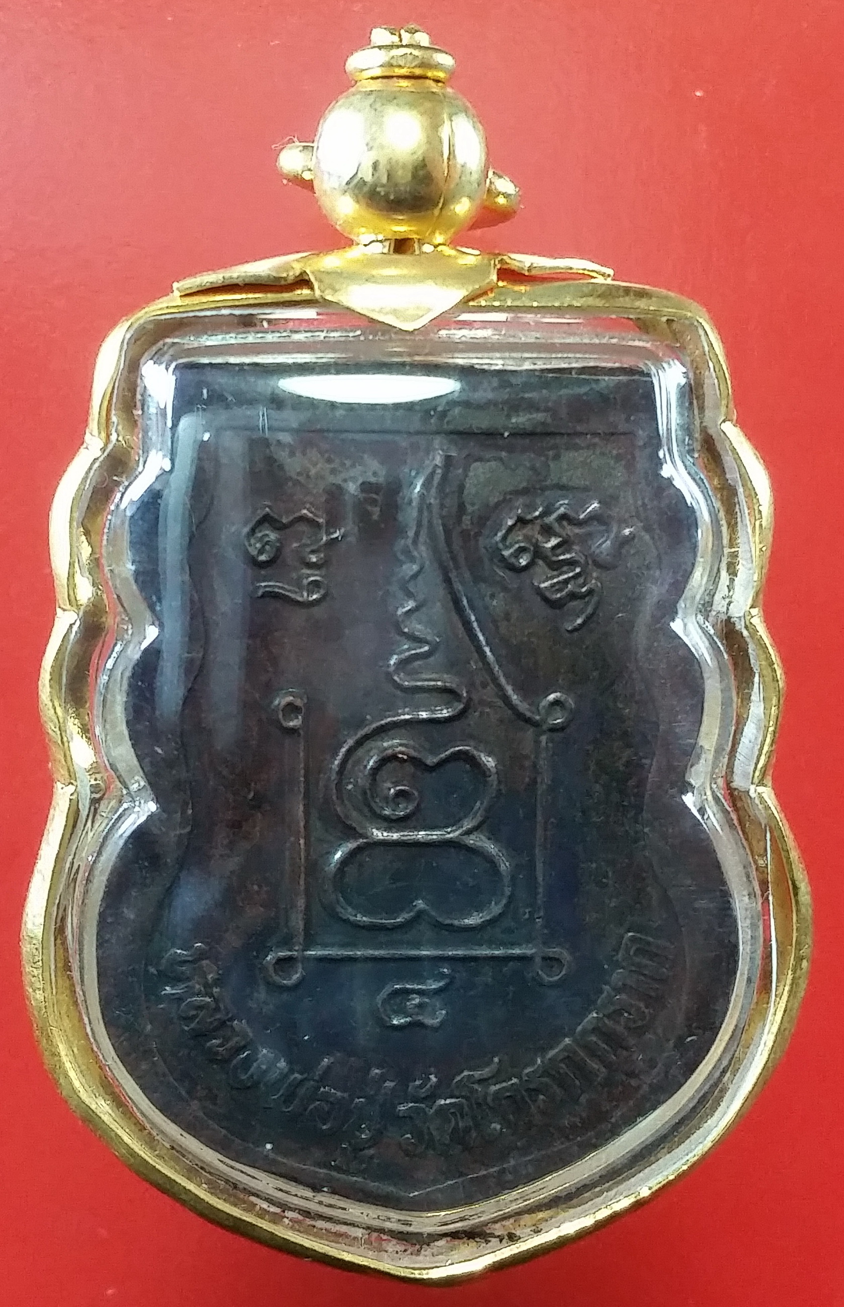 เหรียญหลวงพ่อปู่ วัดโกรกกราก สมุทรสาคร ปี 2534 สวยเดิม