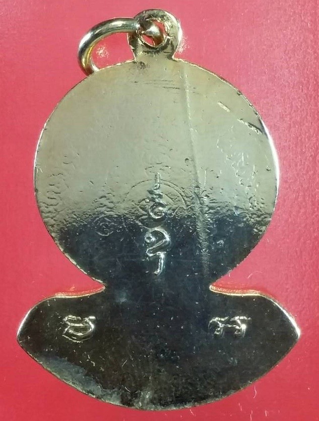 เหรียญลงยาหลวงพ่อทองคำ วัดไทรใหญ่ องค์2