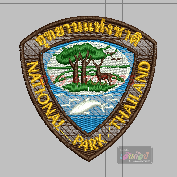 ไฟล์บล็อคปัก อุทยานแห่งชาติ 1