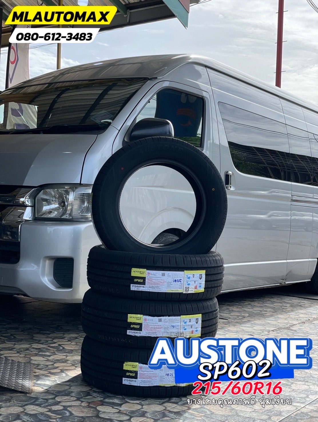 TOYOTA_COMMUTER เปลี่ยนยาง 🛞🐘#AUSTONE_SP602_215/60R16