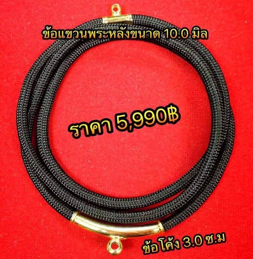 สร้อยเชือกร่มข้อโค้งทองคำแท้90% สำหรับแขวนพระ 2 องค์ รายละเอียดดูตามแบบในภาพค่ะ