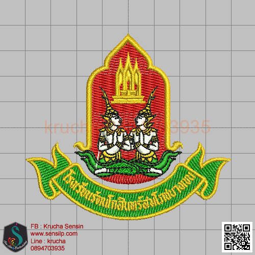 ไฟล์บล็อคปัก รร รัตนโกสินทร์สมโภชบางเขน 1
