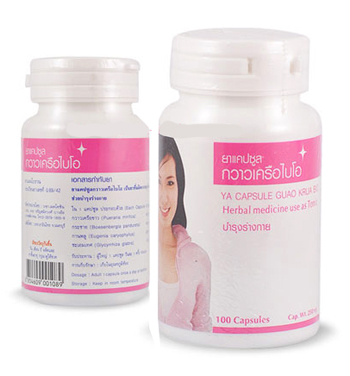 ยาแคปซูลกวาวเครือขาวไบโอ ช่วยเพิ่มขนาดให้ทรวงอกเสริมสร้างฮอร์โมนเพศหญิง 100 แคปซูล/กระปุก