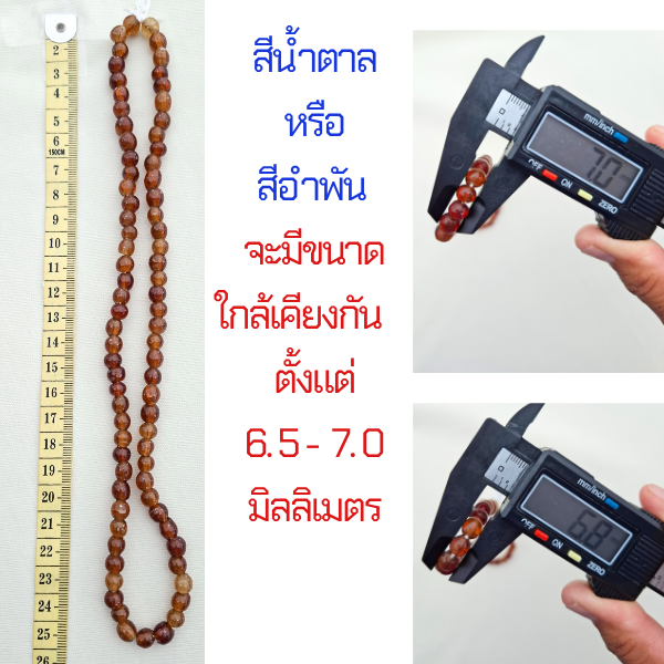 ,ลูกปัดแก้วแท้จากพม่า สีน้ำตาลอำพัน เขียวมะนาว และเขียวหยก ร้อยเชือก สำหรับทำเครื่องประดับ