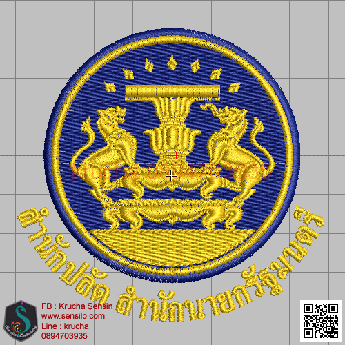 ไฟล์บล็อคปัก สำนักปลัด สำนักนายกรัฐมนตรี 1