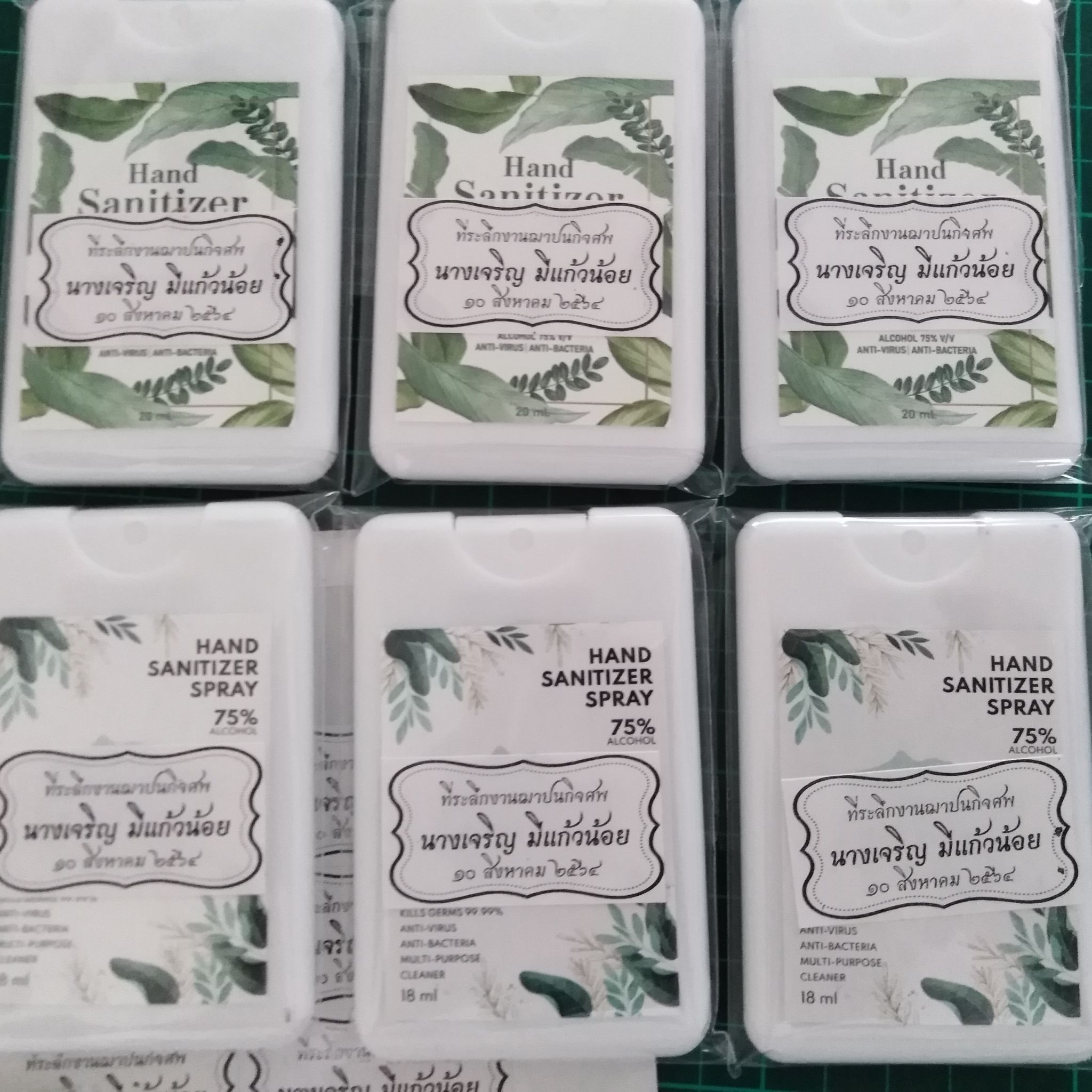 สเปรย์การ์ดแอลกอฮอล์พกพา 20 มล. ลายกรีนวินเทจ ใส่ถุงใส