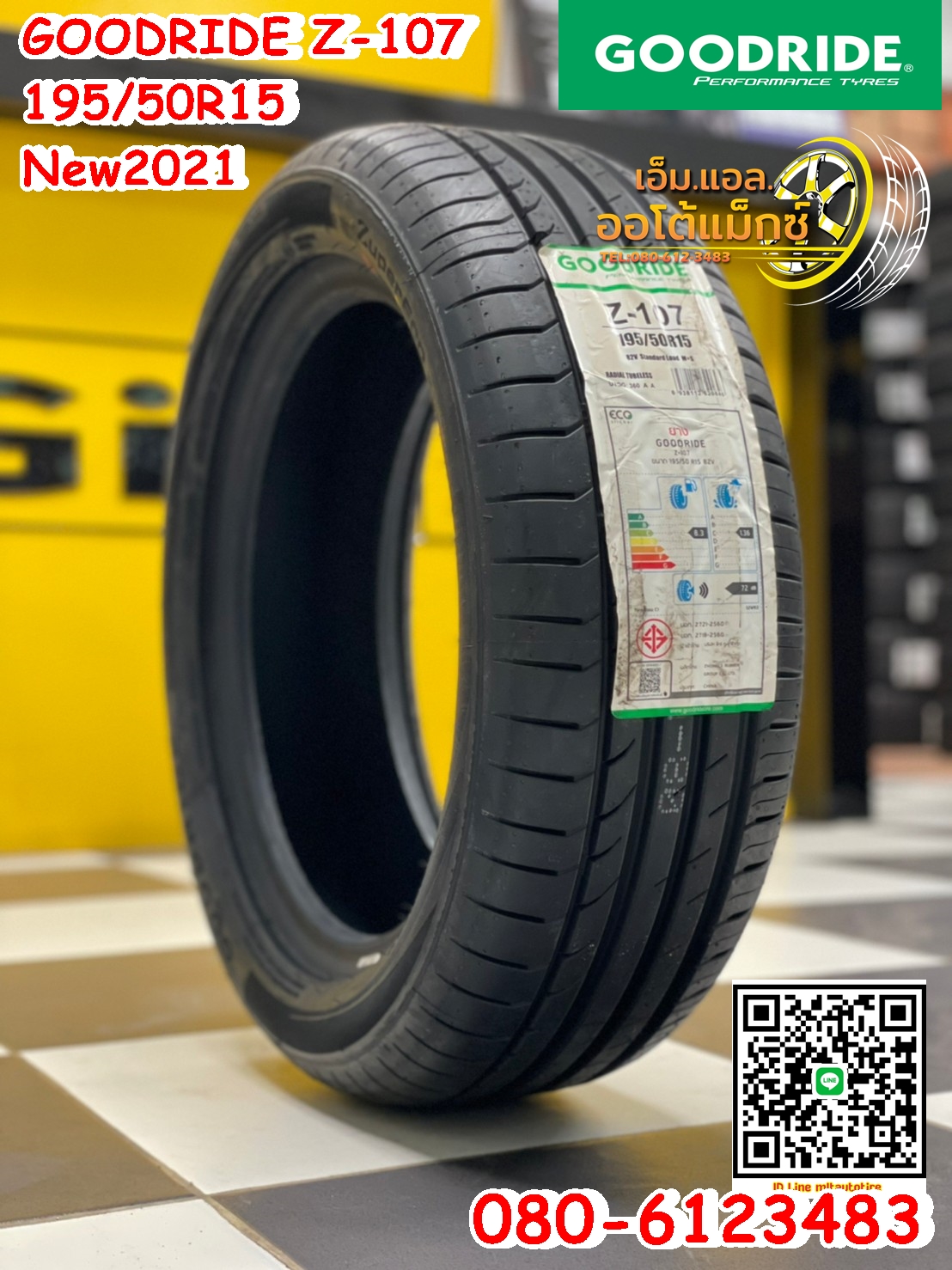 ยางใหม่ยางไทย GOODRIDE Z-107 195/50R15 ยางใหม่ปี2021