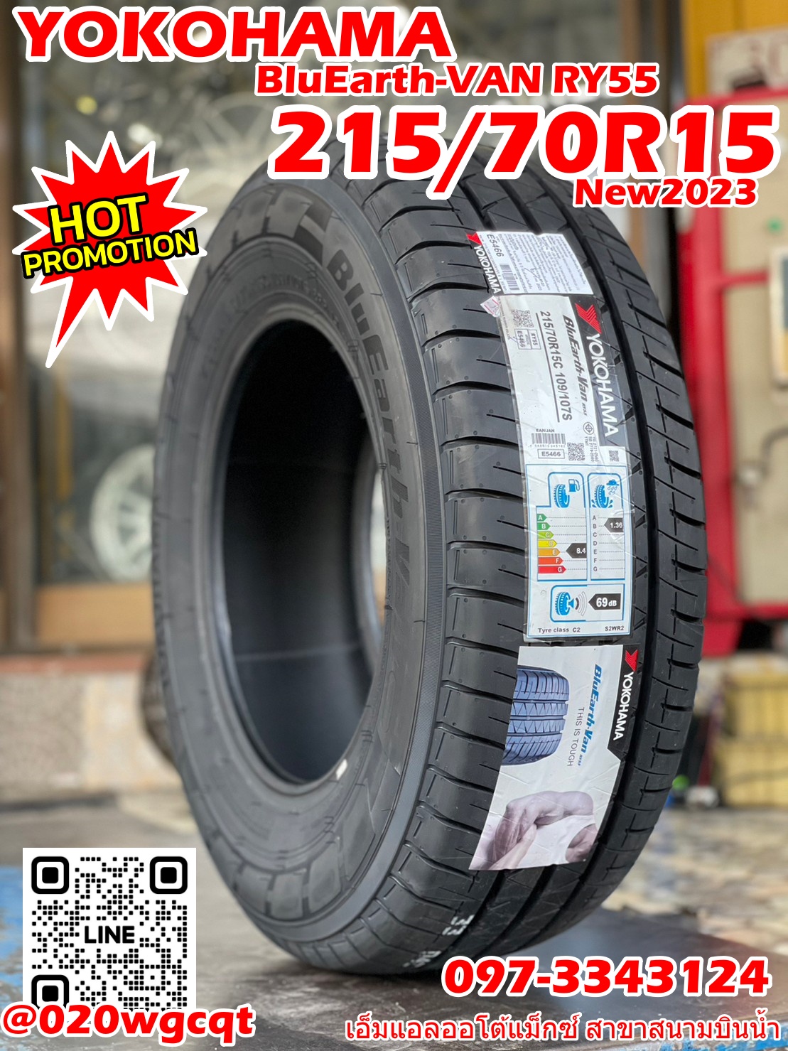 ยางใหม่ #YOKOHAMA BluEarth-VAN RY55 215/70R15 ยางใหม่ปี2023