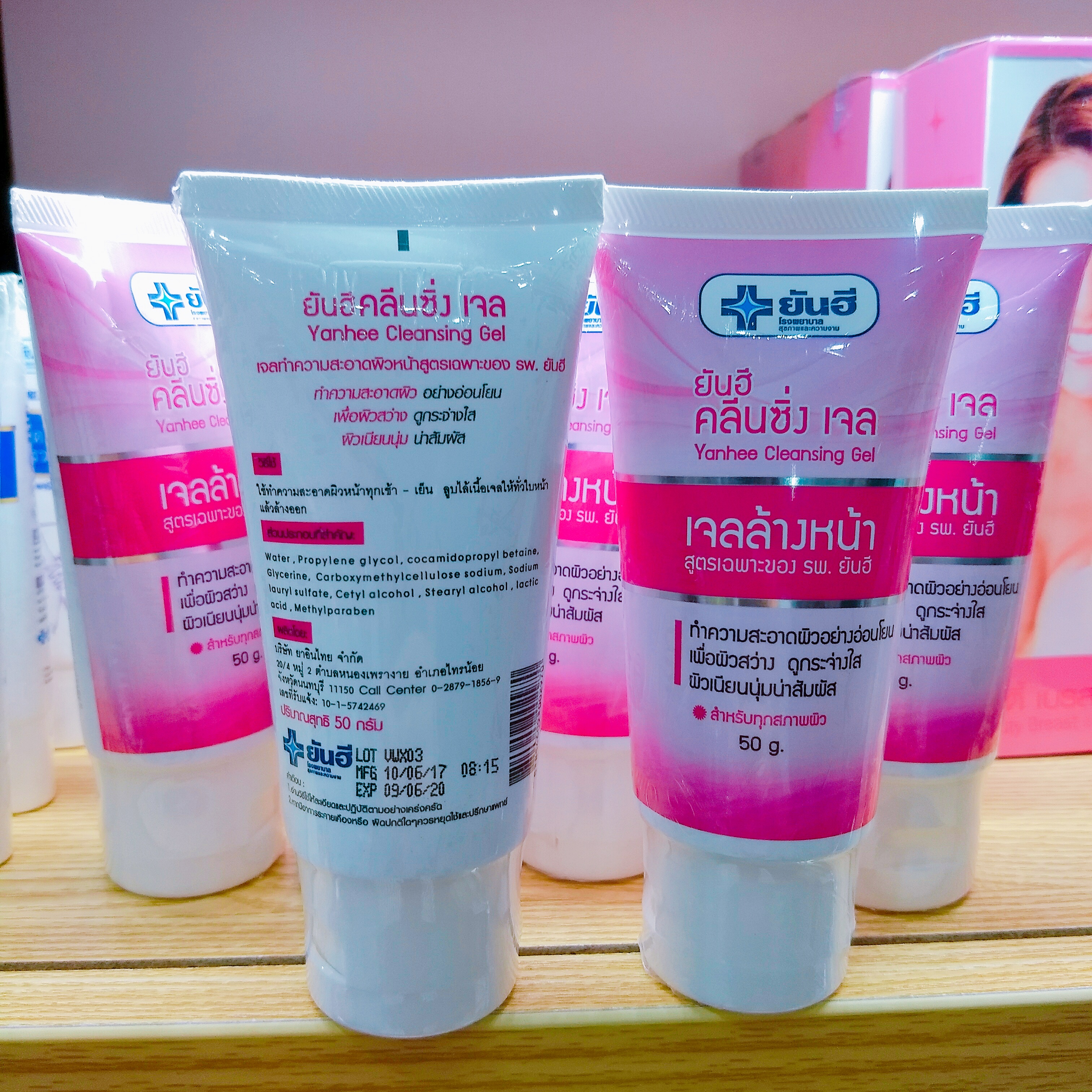 (Yanhee Cleansing Gel) ยันฮี คลีนซิ่งเจล 50 g./หลอด เจลล้างหน้า สูตรอ่อนโยนต่อผิว จาก รพ.ยันฮี