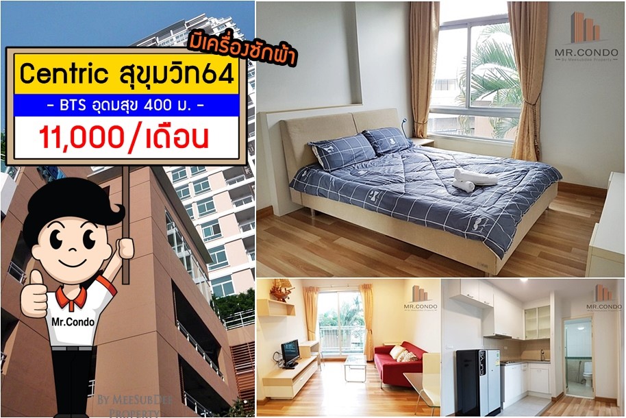 *ให้เช่าถูก* Centric Scene สุขุมวิท64 ห้องสวย แต่งครบ วิวสระ ใกล้ BTS อุดมสุข และ Whizdom101