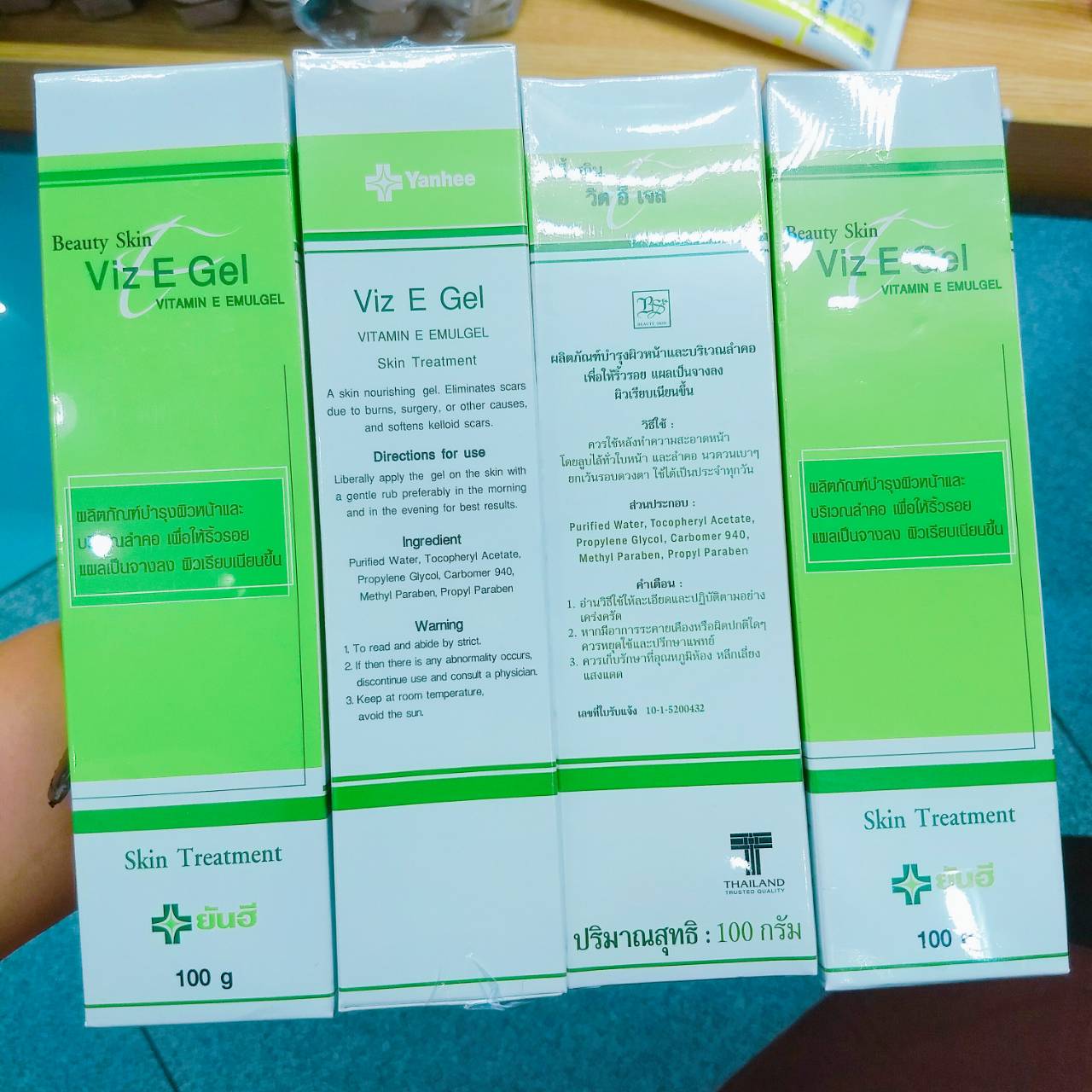 Beauty skin Viz E gel บิวตี้ สกิน วิต อี เจล บำรุงผิวหน้าและลำคอ