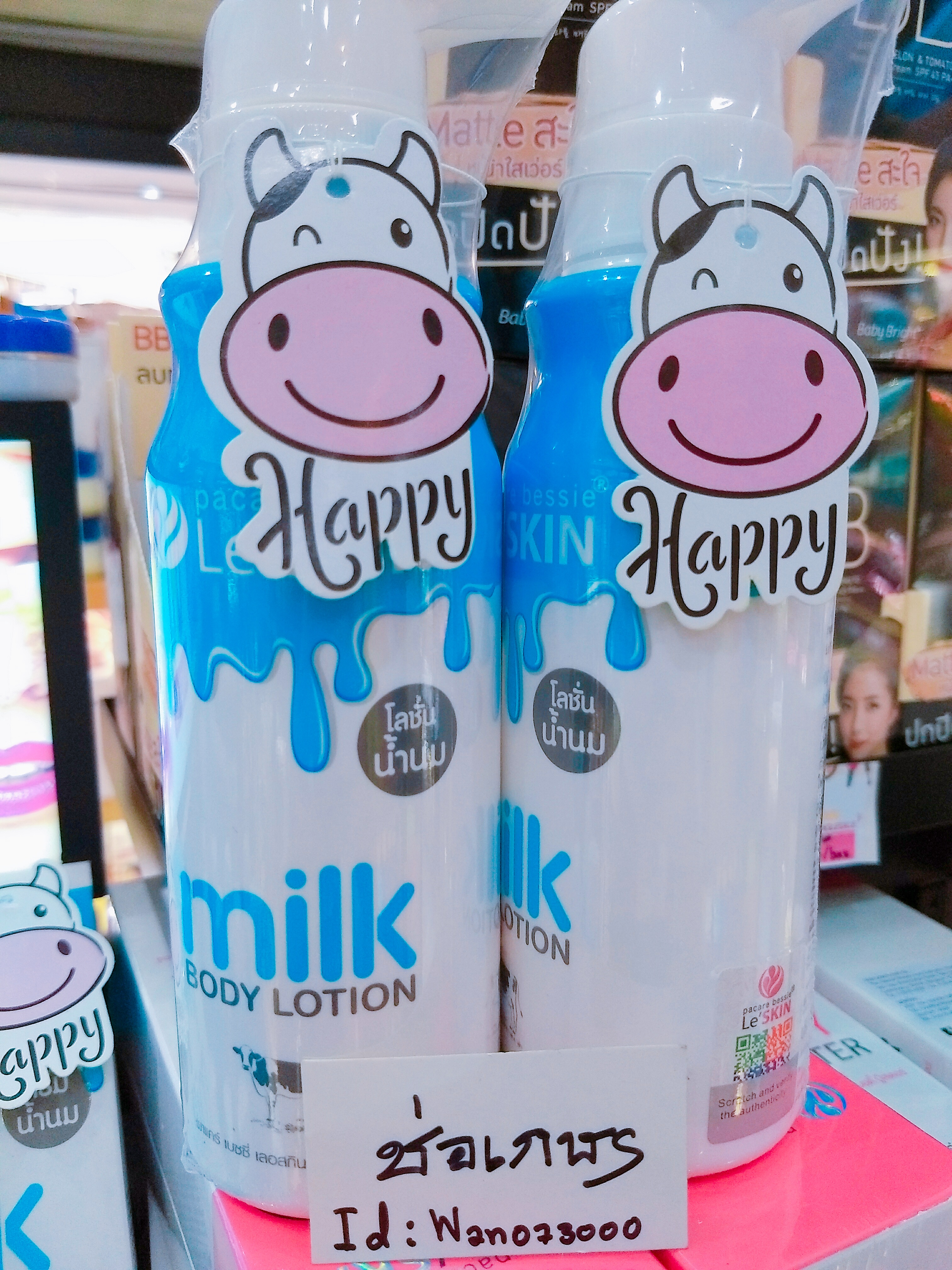 Le’ SKIN milk Body Lotion โลชั่นบำรุงผิวกายสูตรน้ำนมเลอสกิน
