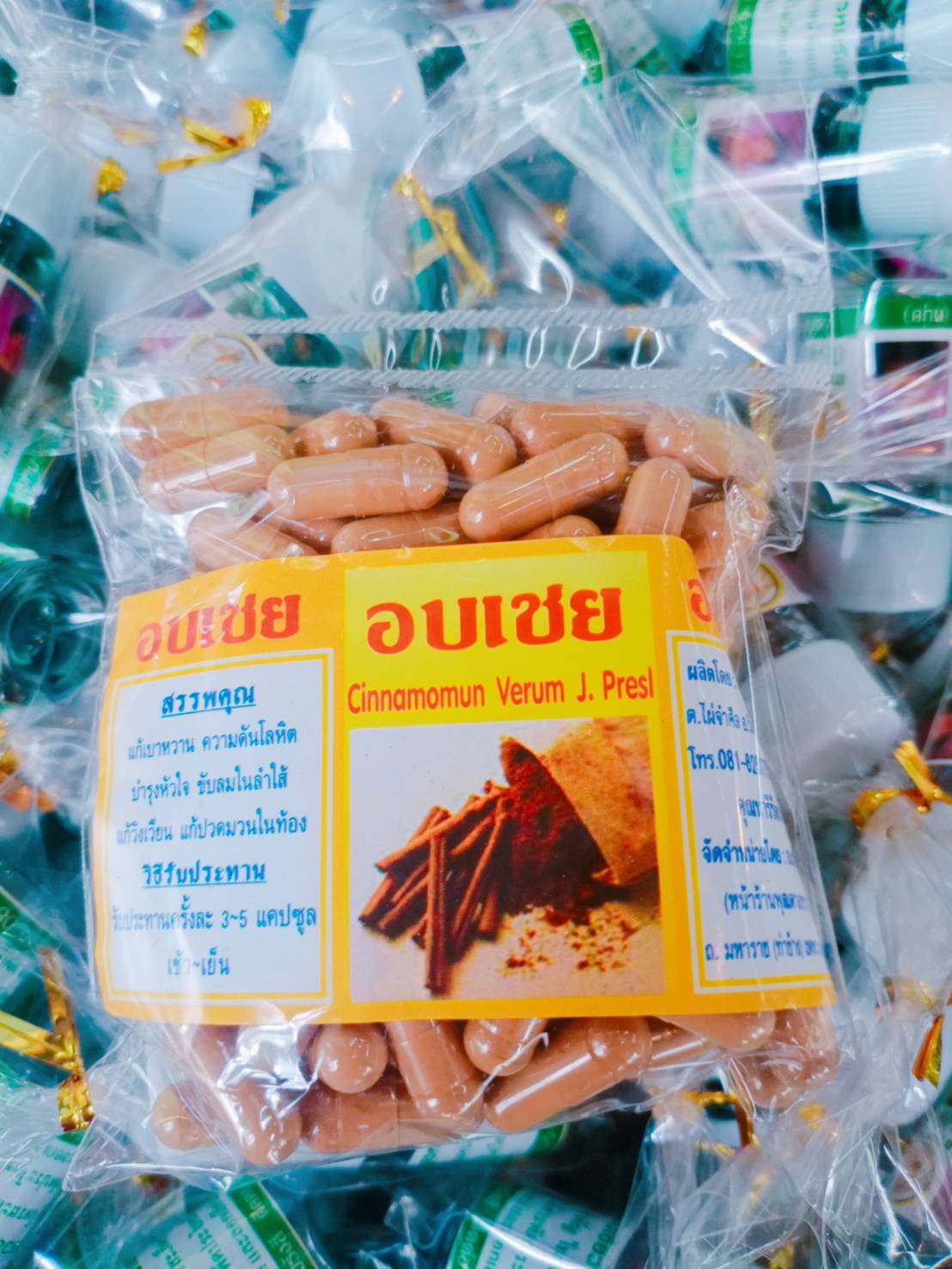 อบเชย สมุนไพรพรหมรังสี