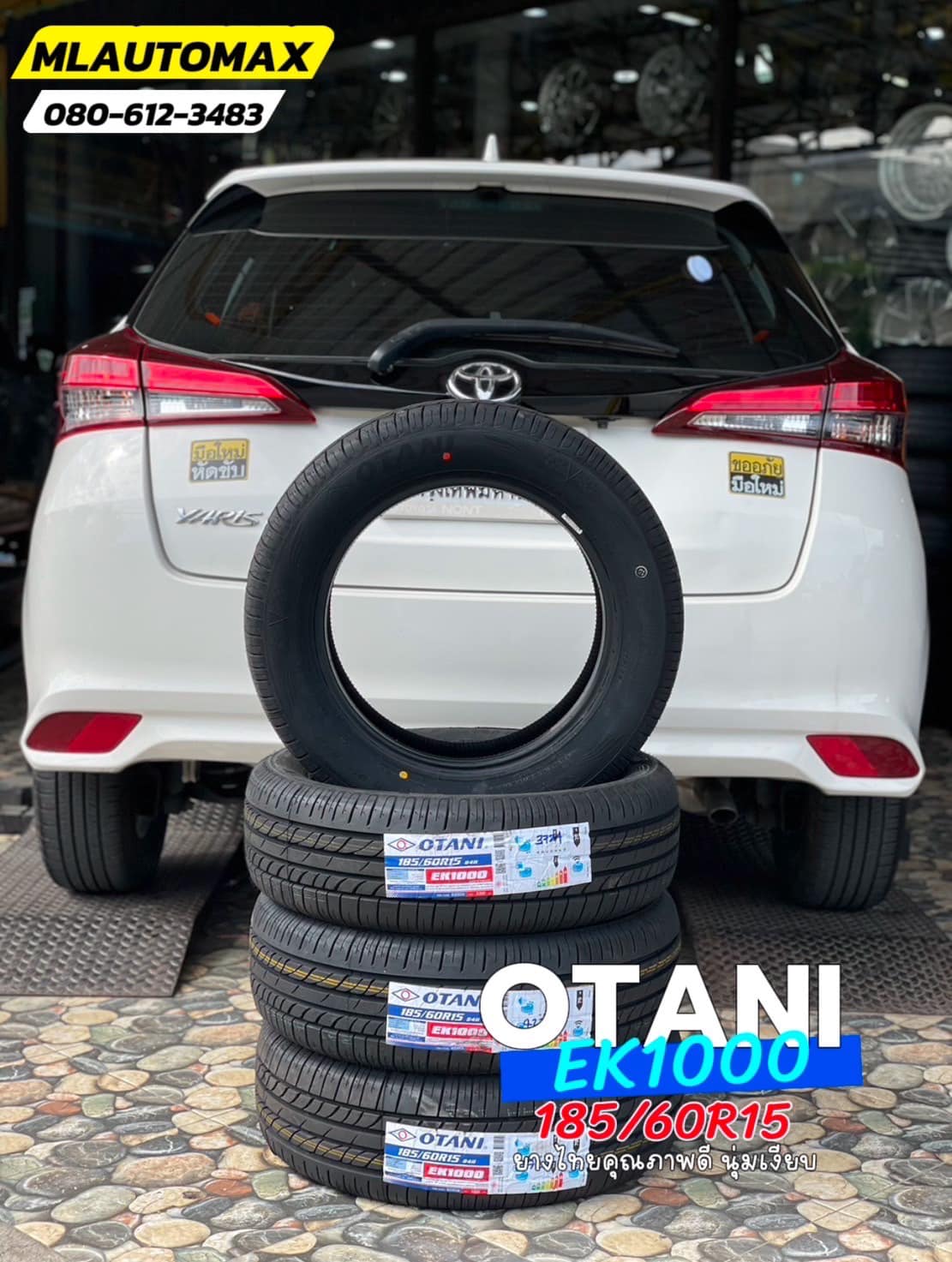 🚘 #TOYOTA_YARIS🛠 #OTANI #EK1000 185/60R15