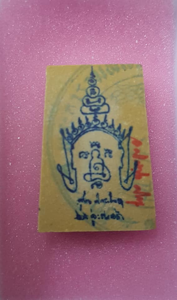 พระสมเด็จพระมหาสุรศักดิ์วัดประดู่อัมพวา