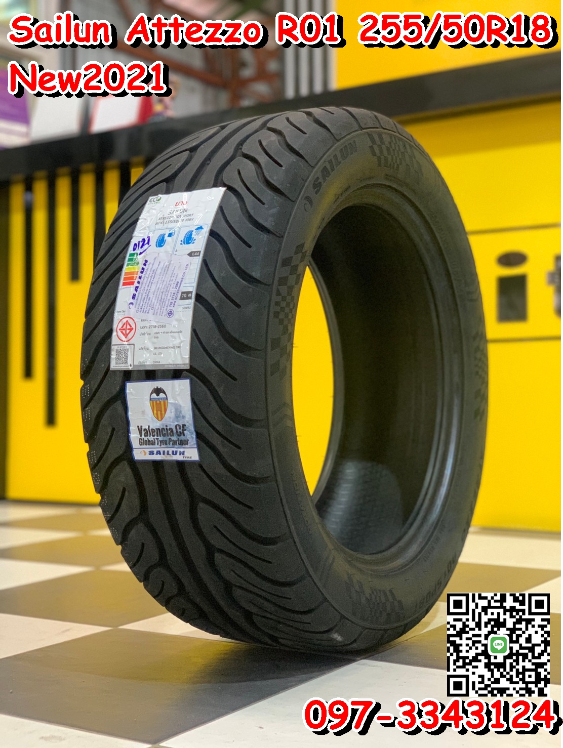 ยางซอฟ255/50R18 Sailun Atrezzo R01 ยางสปอร์ตลายซิ่ง ลายAD ยางใหม่ปี2021